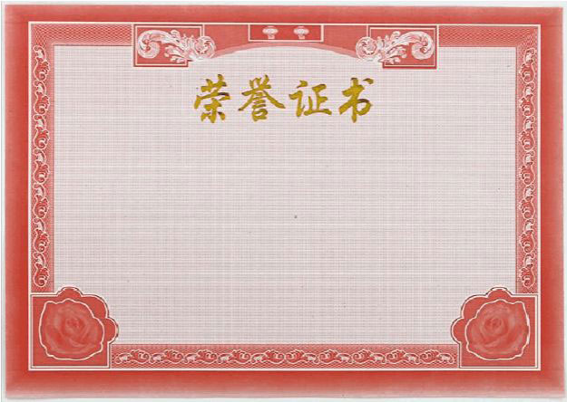 企業(yè)資質(zhì)